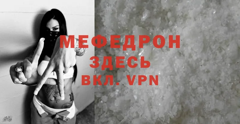 mega как войти  Болохово  Меф 4 MMC 